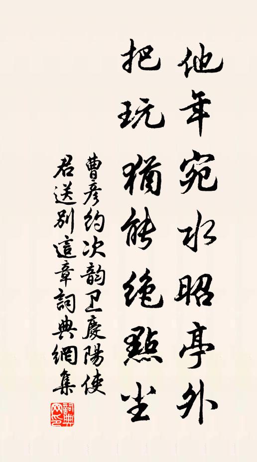 神仙事久既朦朧，直恐王郎夢裡逢 詩詞名句