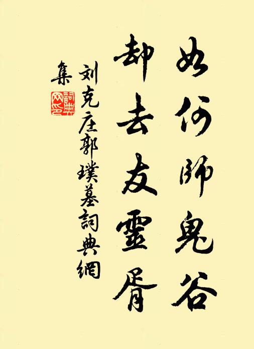 十虛含吐真空里，假步移文亦小哉 詩詞名句