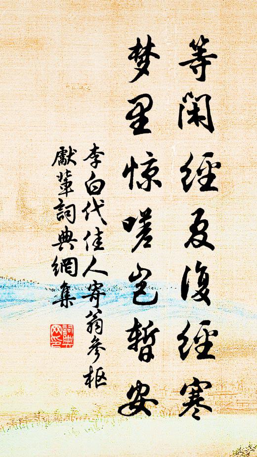 江曉風始息，山芳春未闌 詩詞名句