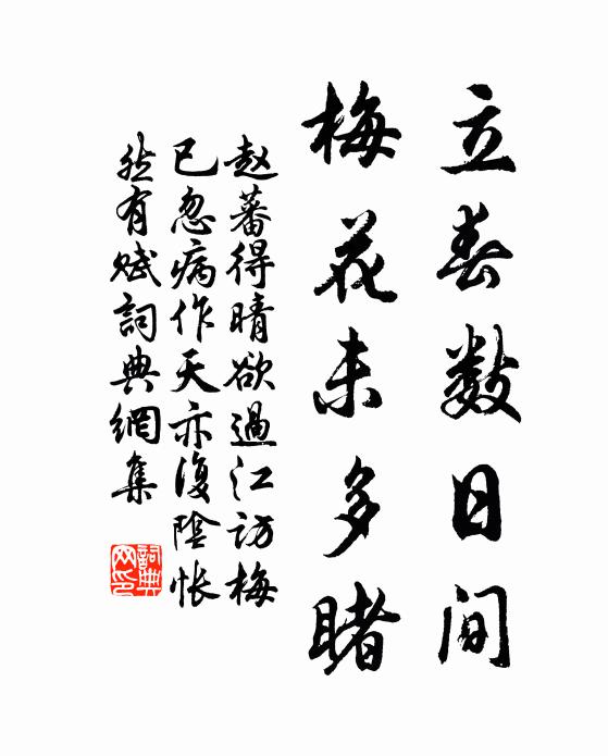 即今湖河一片冰，黃龍青雀都收舫 詩詞名句