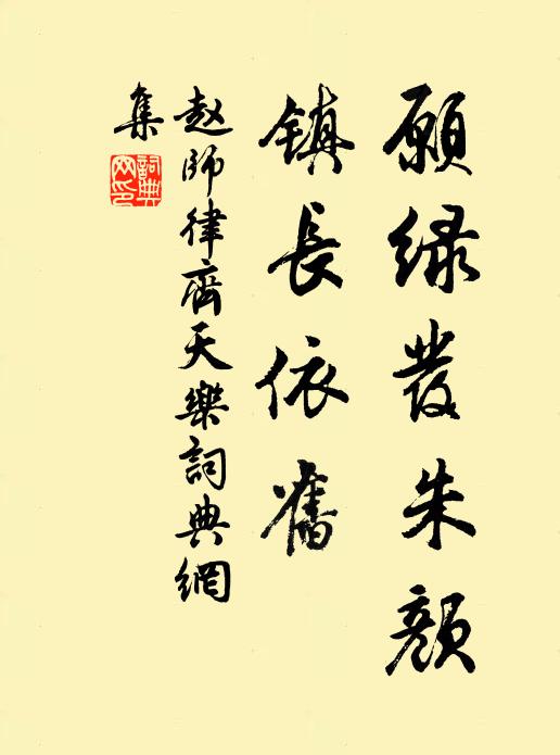 南齋讀書處，亂翠曉如潑 詩詞名句