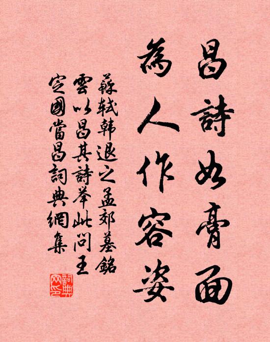 錦堂紅濯雨，絲柳綠繰煙 詩詞名句