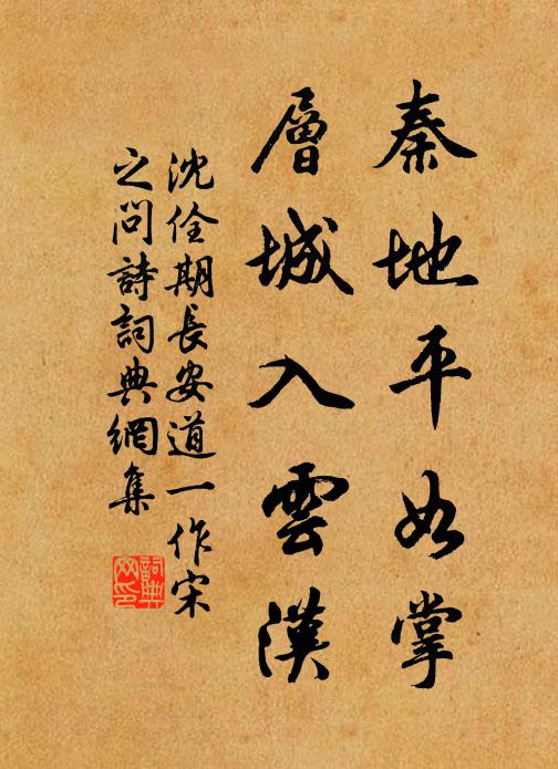 穹谷煙凝成襞積，斜林風過作鱗差 詩詞名句