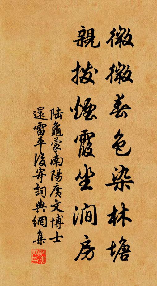 玉砌分雕戟，金溝轉鏤衢 詩詞名句