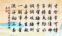 休日稀公事，炎天廢故書 詩詞名句