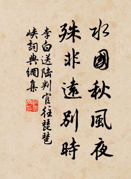 好歸去、共把琴書，倚嬌扶醉 詩詞名句