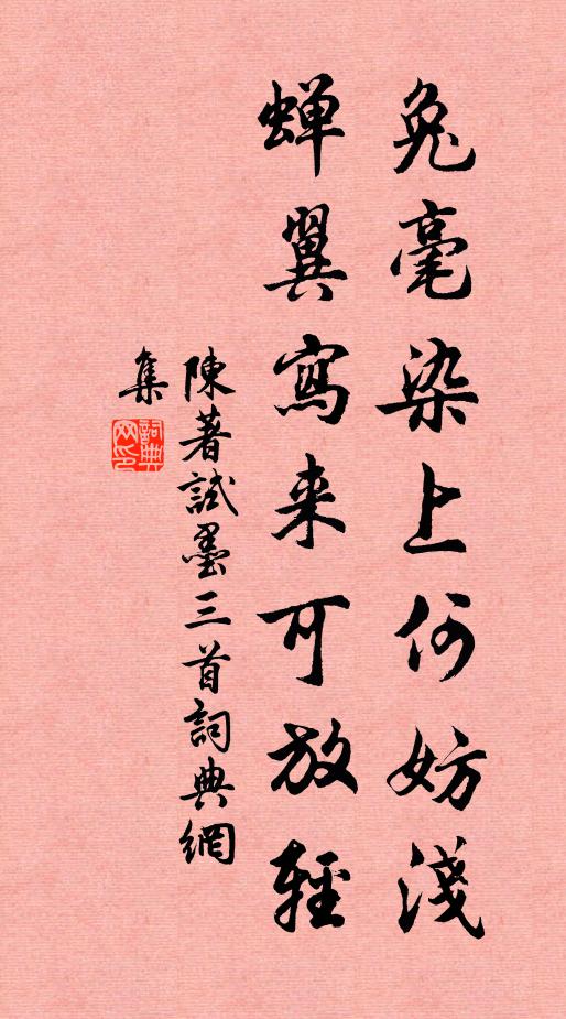 床頭怪石神仙畫，篋里華箋將相書 詩詞名句