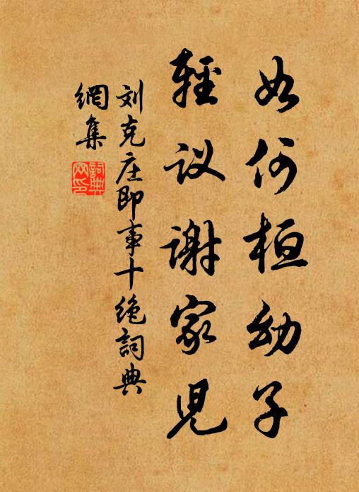 叢霄其上為崑崙，上帝宮闕森五雲 詩詞名句