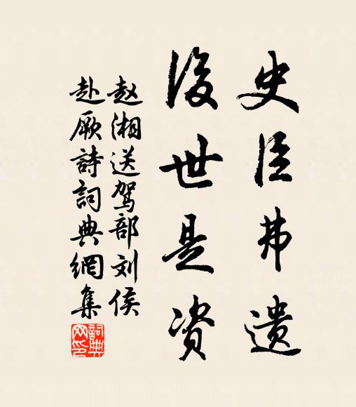 為誰書便幡然，至今此意無人曉 詩詞名句