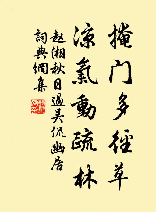 月台鳳去瓊簫咽，煙水魚沈錦字稀 詩詞名句