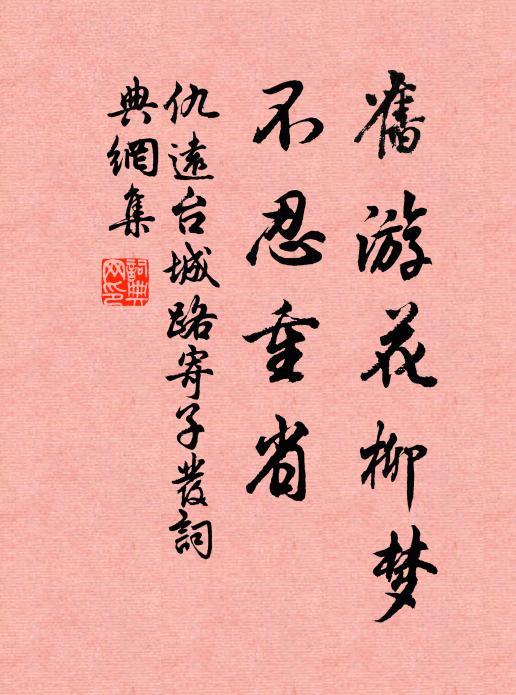 雪晴山色挼藍，凍解溪流瀨石 詩詞名句