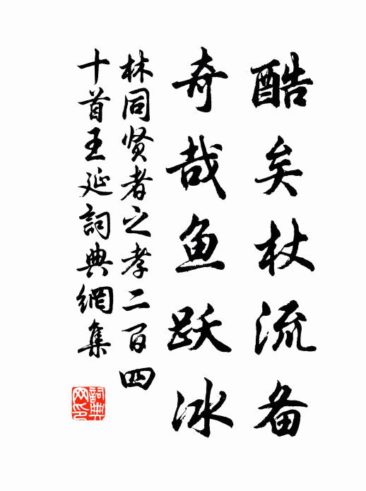 一枝的的照人寒，絕勝溪橋立馬看 詩詞名句