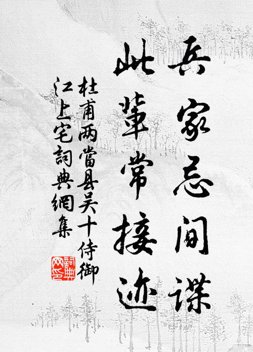 穿雲度舟楫，披霧縱屐履 詩詞名句