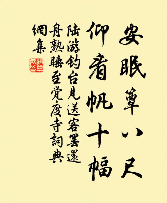 萬頃清湘，寒冰發焰 詩詞名句