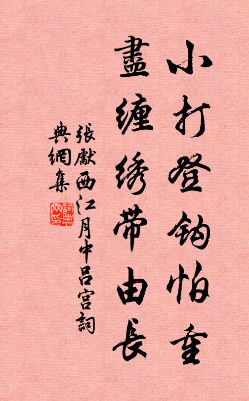 江山亘千里，有屋皆外戶 詩詞名句