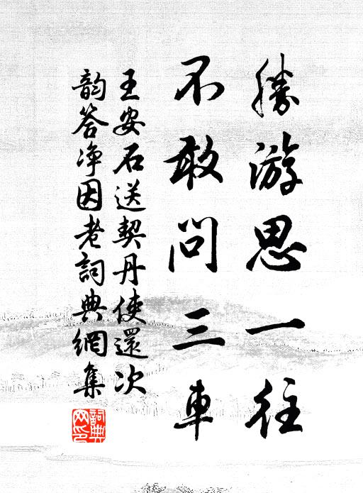 床頭怪石神仙畫，篋里華箋將相書 詩詞名句