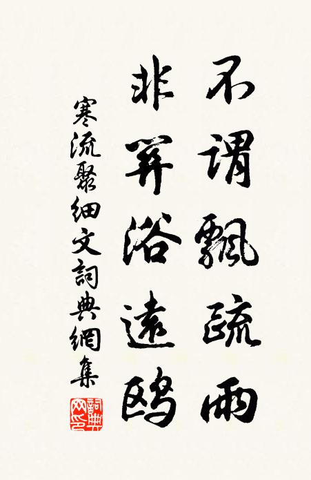 常疑子善幻，他技雜符祝 詩詞名句