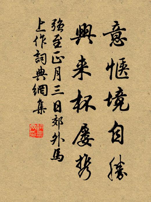 松薪拾去朝炊黍，漁火分來夜讀書 詩詞名句