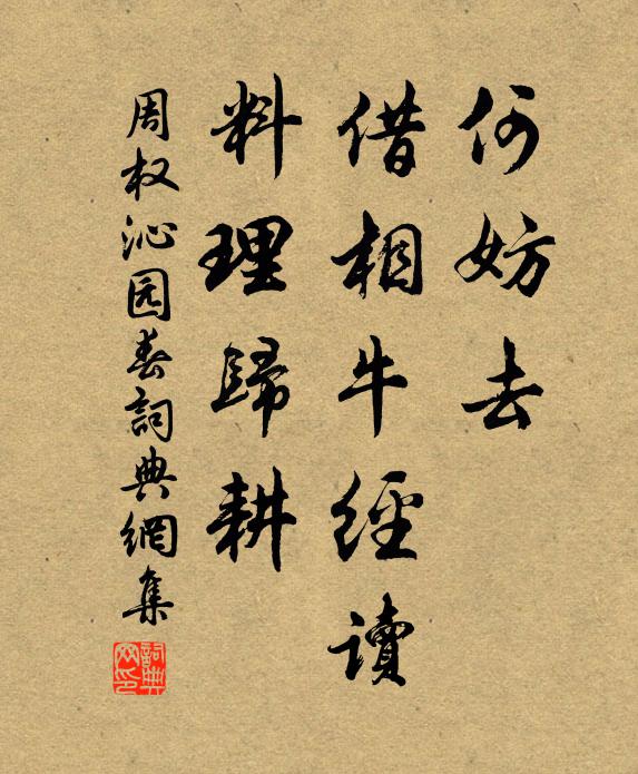 浪波沄沄去，松柏在山岡 詩詞名句