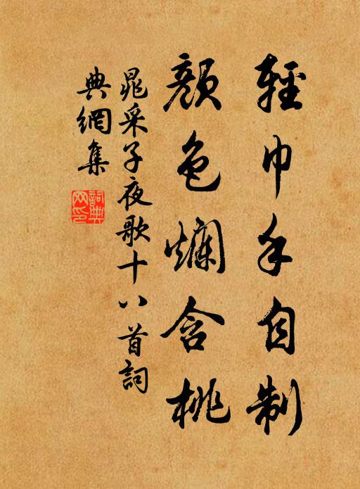 只恐學行雲，去作陽台春曉 詩詞名句