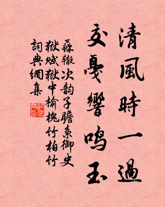 維天降靈雨，豈不雨石田 詩詞名句