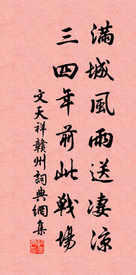 朱擔長瓶列雲液，絳囊細字拆龍團 詩詞名句