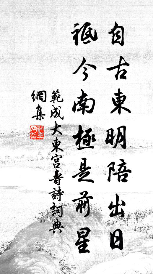 學道探玄務穀神，薜衣疏野見明君 詩詞名句