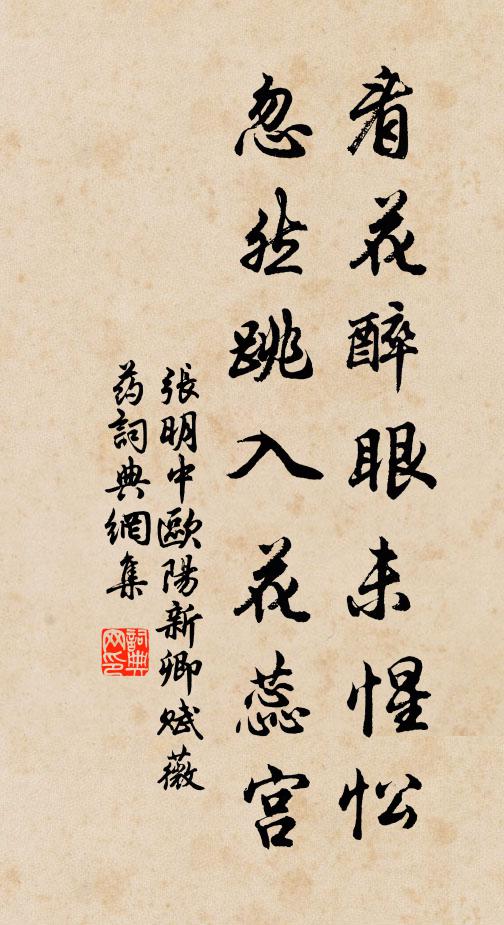 不須直待素團團 詩詞名句