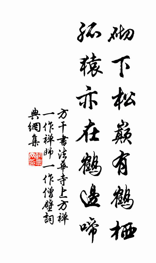 昔我手行粥，今也愆膂力 詩詞名句