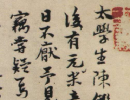 草書韻會草書書法作品欣賞_草書韻會草書字帖(第12頁)_書法字典