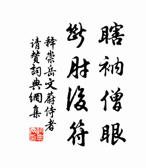 自慚千里夢，空作一番愁 詩詞名句