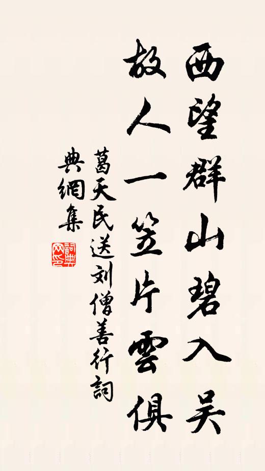 固與眾人殊，未免俱汩沒 詩詞名句