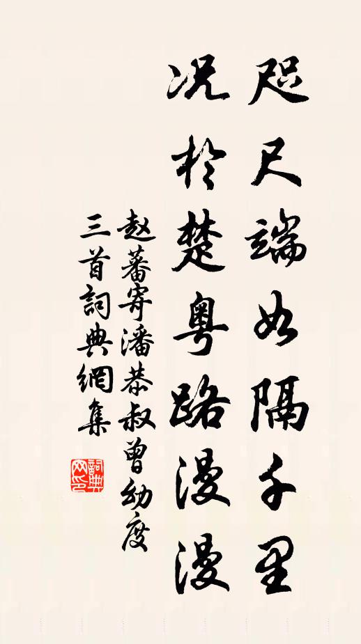 邂逅一尺雨，豈復陰陽和 詩詞名句