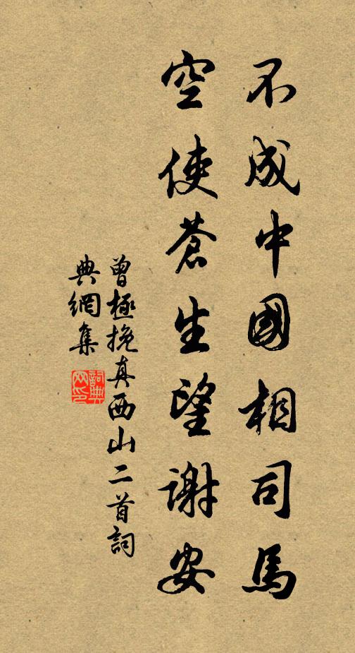 文明在御，禮擺誠存 詩詞名句