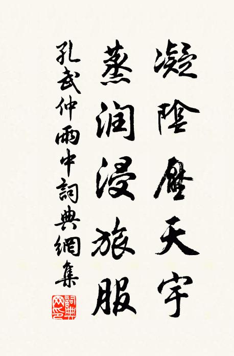 步廊凡幾曲，書屋憩其間 詩詞名句