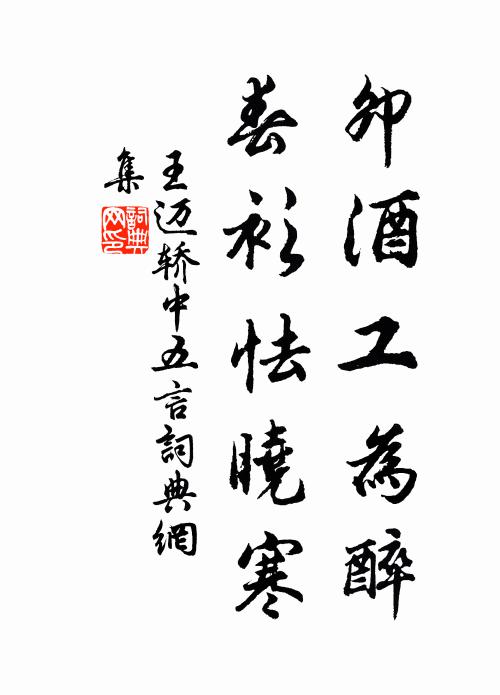 江心石出高崔嵬，水作鏡面無停埃 詩詞名句