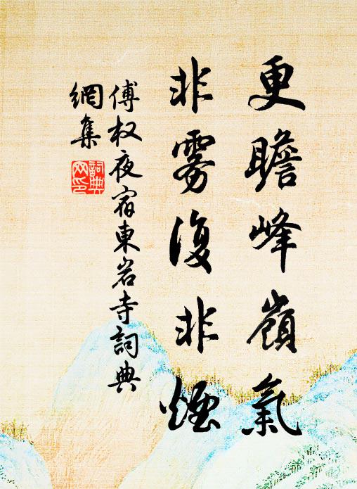 一麾迎日下，四海望霖乖 詩詞名句