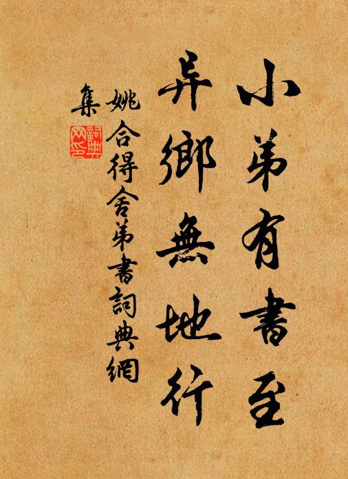 更書梁棟間，何以賁花縣 詩詞名句