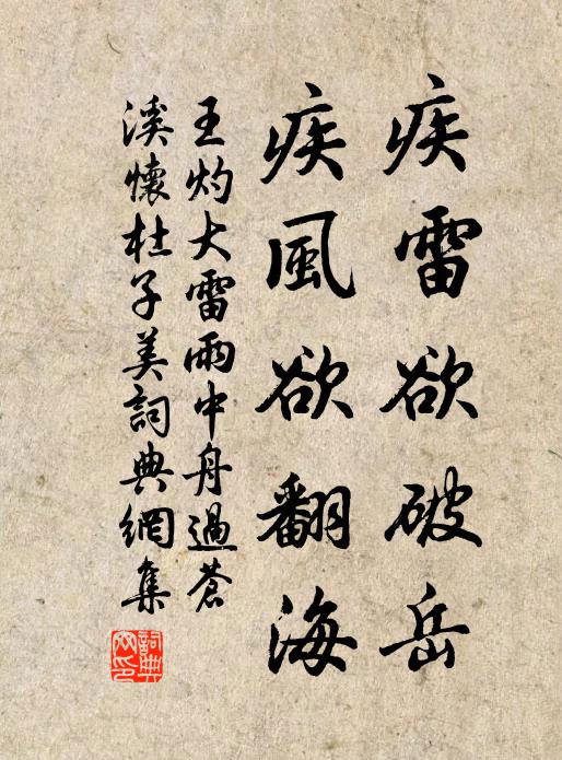 書雲滿招損，戒得有同斯 詩詞名句