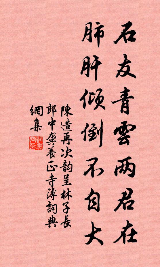 薄靄餘霏昏竹徑，斜陽返照入荊扉 詩詞名句