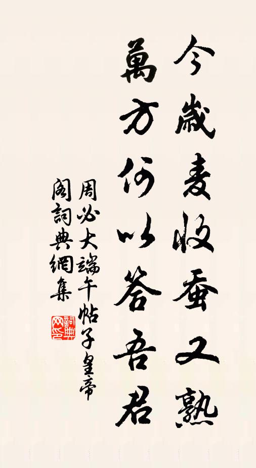 徒夸批導手，肯念耕稼勞 詩詞名句