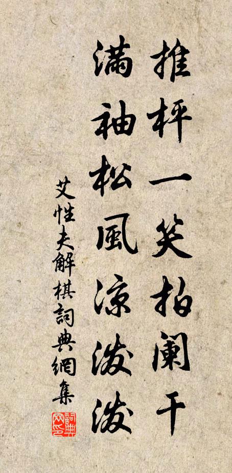 鬢白只應秋鍊句，眼昏多為夜抄書 詩詞名句