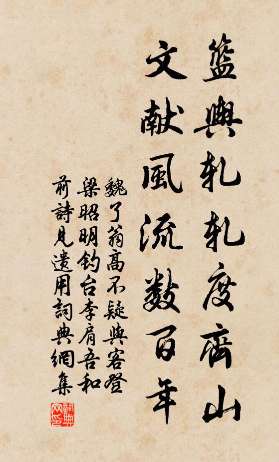 疏髯挾雷雨，瘦骨含風煙 詩詞名句