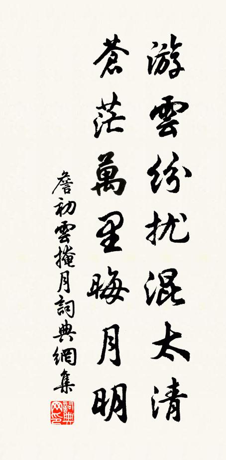 無爭士，常行大善，不敢暫傷神 詩詞名句