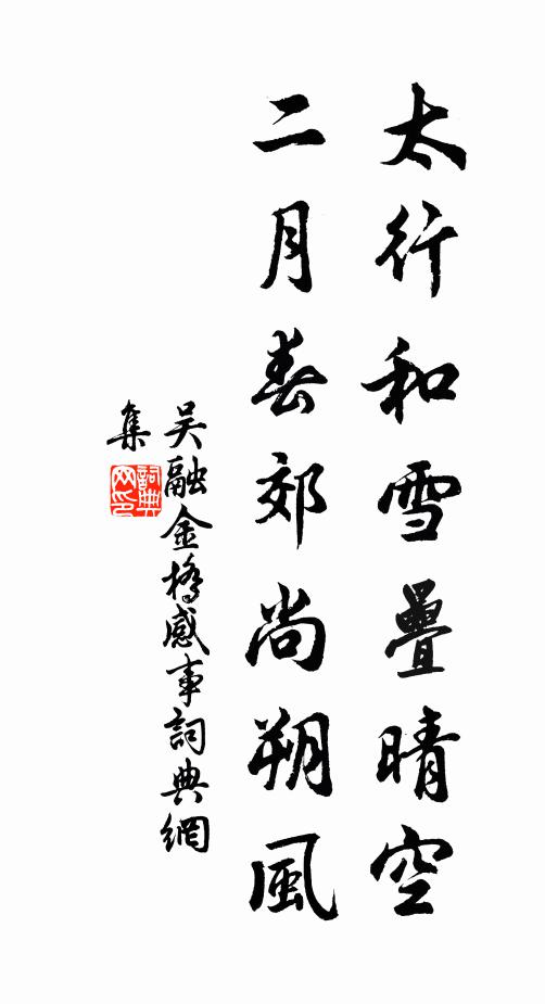 學古方從仕，投閒遂屏居 詩詞名句