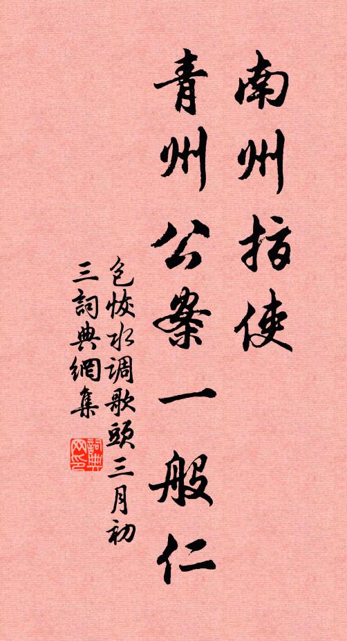 見說周顒夸早韭，斲煙鋤雨幸時分。 詩詞名句