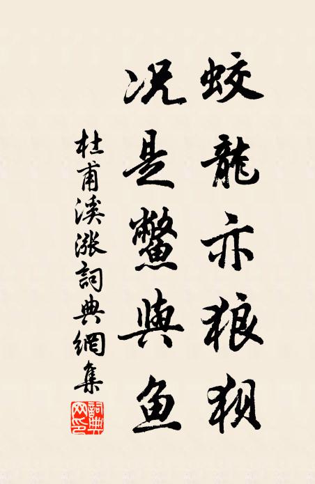 烈火燎中野，洪流沒川梁 詩詞名句