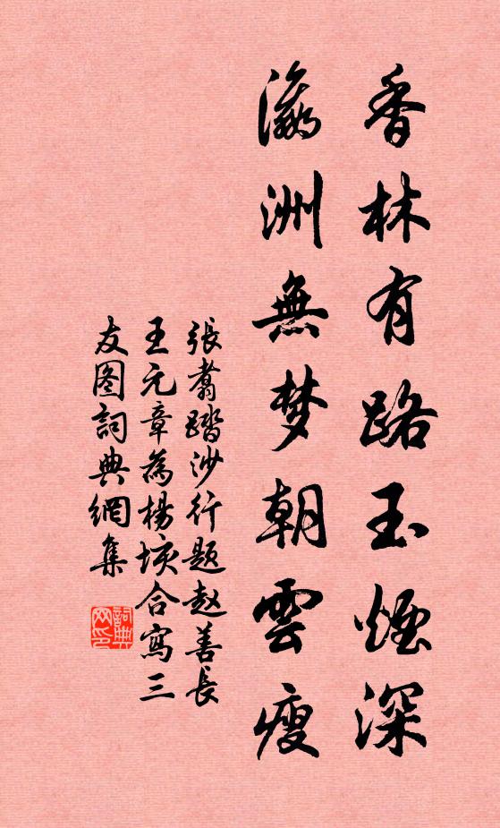 曾住爐峰下，書堂對藥台 詩詞名句