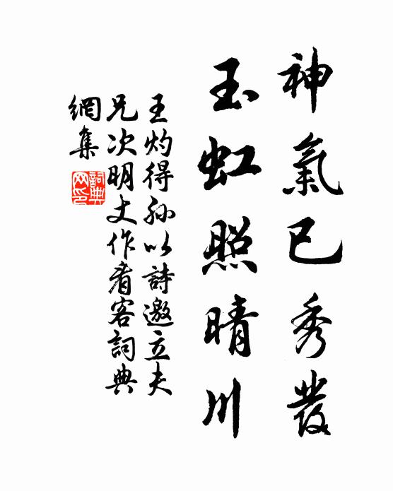 參乎畢竟曾師孔，賜也如何敢望回 詩詞名句