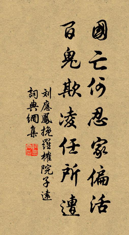 客窗挑燈夜煮藥，靈祠燒紙朝禱神 詩詞名句